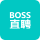 BOSS直聘